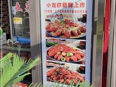 -郭师傅(殷高西路店)