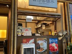 -贰醒·私房小院烧烤 (太古里店)