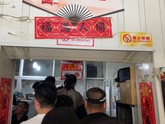 -咱家王新国把子肉(县东巷店)