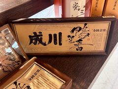 -成川茶店·潮汕工夫浓茶(万象店)