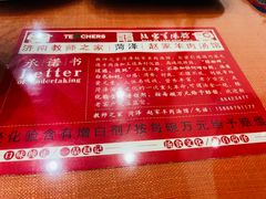 -教师之家赵家羊汤馆(东青龙街店)