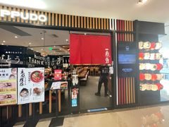 -一風堂拉面(港汇恒隆店)