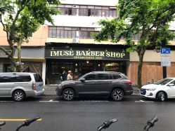 -IMUSE BARBER SHOP
