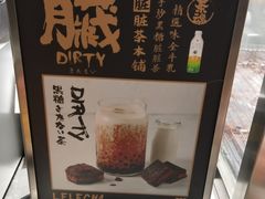 -LELECHA乐乐茶(美罗城店)