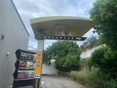 -麦当劳(长乐西洋南路得来速店)