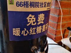 -66梧桐院·天平邻里汇(乌鲁木齐南路店)