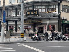 -德兴馆(广东路总店)