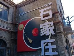 -绿地·中山里