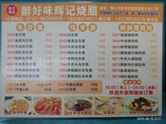 -新时尚·辉记甜品(夏西店)