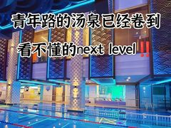 -海德温泉生活馆(朝阳大悦城店)