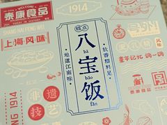 -泰康食品(南京东路店)