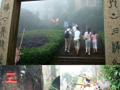 -三清山风景名胜区