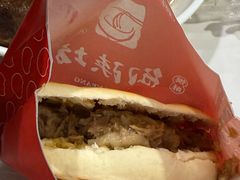 -御陕坊(交大店)