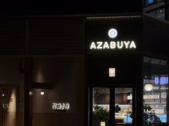 -阿嬷手作(上海万象城店)