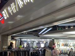 -广州白马服装市场