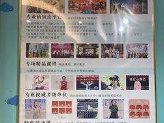 -艺熠舞蹈口才主持表演艺术中心(爱琴海校区)