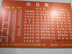 -花溪牛羊肉米粉