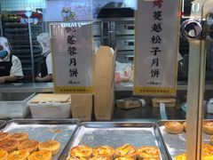 -鲍师傅糕点(春熙路店)