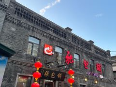 -张包铺(道外店)