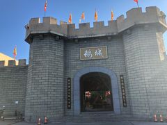 -优之名鹅城