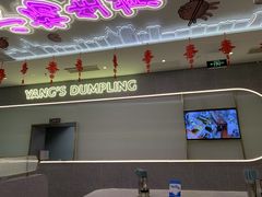 -小杨生煎(湟普汇店)