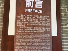 -蔡家宅
