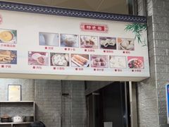 -詹氏包记(文公路店)