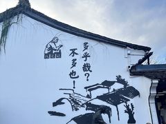 -绍兴鲁迅故里·沈园景区