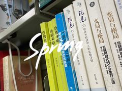 -南山图书馆(常兴路店)