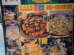 -食德喜·阳山鸡王食研基地