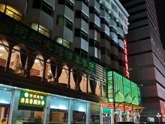 门面-河州宾馆清真餐厅(文锦南路店)