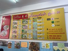 -榮泰米粉湯(Left Shop)