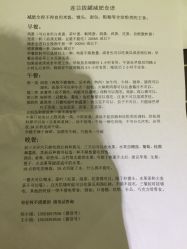 点击看大图 -莲芸拔罐减肥