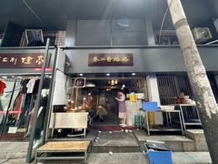 -秦二哥格格(高笋塘店)