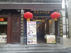 门面-鲜鱼口老字号美食街