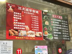 -沈大成(南京东路店)