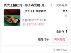 -煲大王猪肚鸡·椰子鸡火锅(红谷滩万达店)