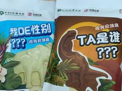 -天津自然博物馆
