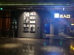 -万达影城IMAX(海口日月广场店)