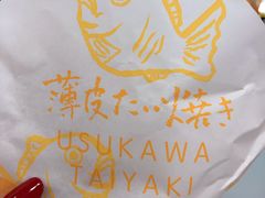 -粉粉乐鲷鱼烧(美罗城店)