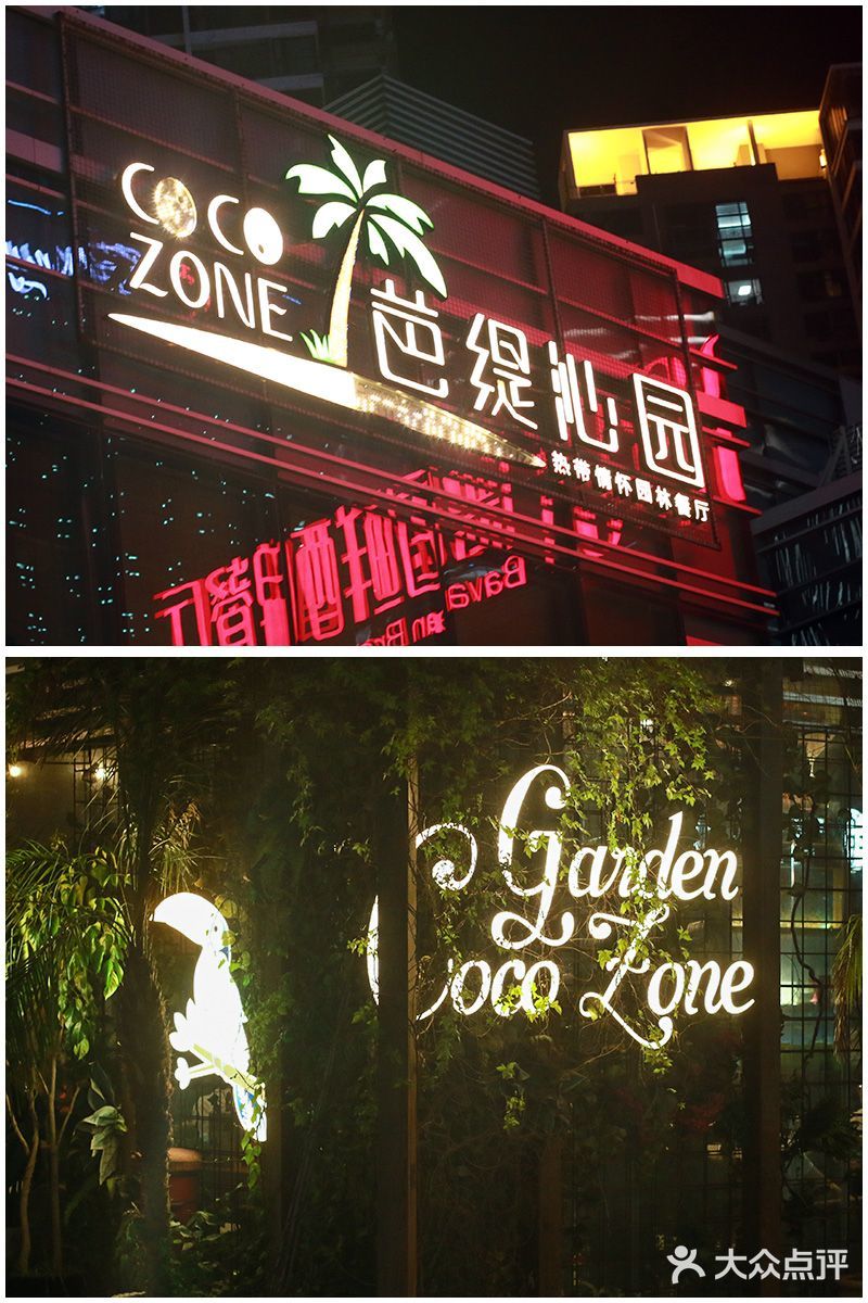 芭缇沁园，已开6年！