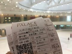 -百丽宫影城(嘉里汇店)