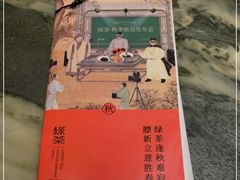 -绿茶餐厅(昌平悦荟店)