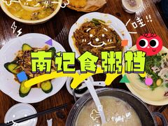 -南记食粥坊·宵夜大排档(莲花店)