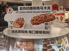 -HOT CRUSH趁热集合·现烤面包(环球港店)