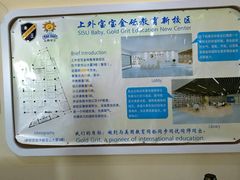 -金砾教育培训(宝山校区)