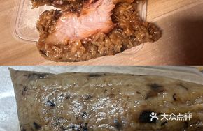 Preserved Vegetable and Pork Zongzi