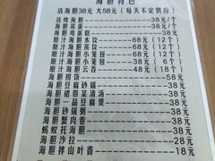 -海胆小馆(春柳店)