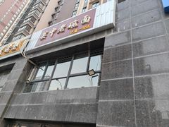 -关中老碗面(浐灞店)