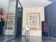 门面-炳胜品味(珠江新城店)